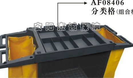 AF08406 分類格